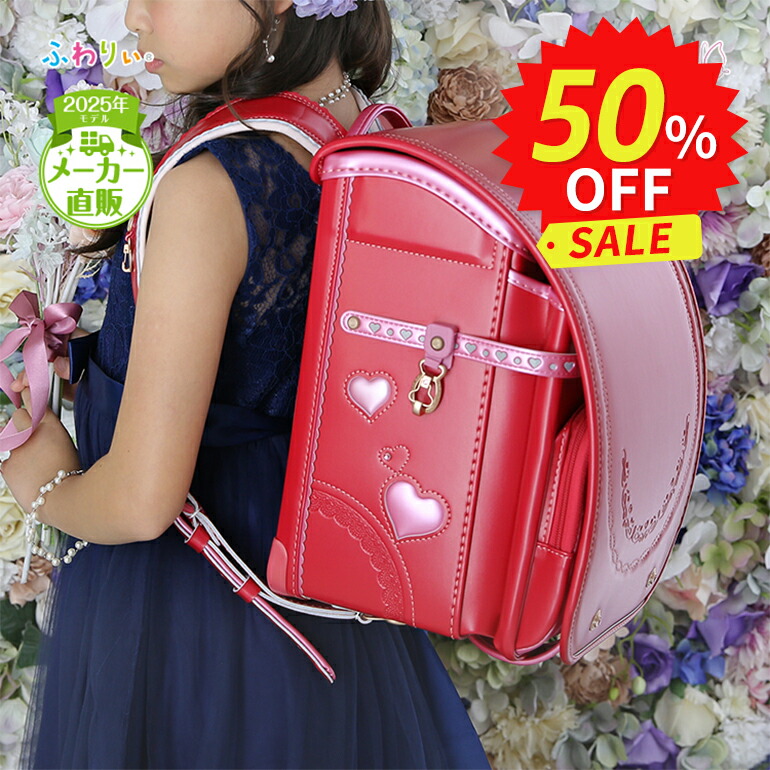 楽天市場】＼楽天スーパーSALE／ふわりぃランドセル アウトレット 正規