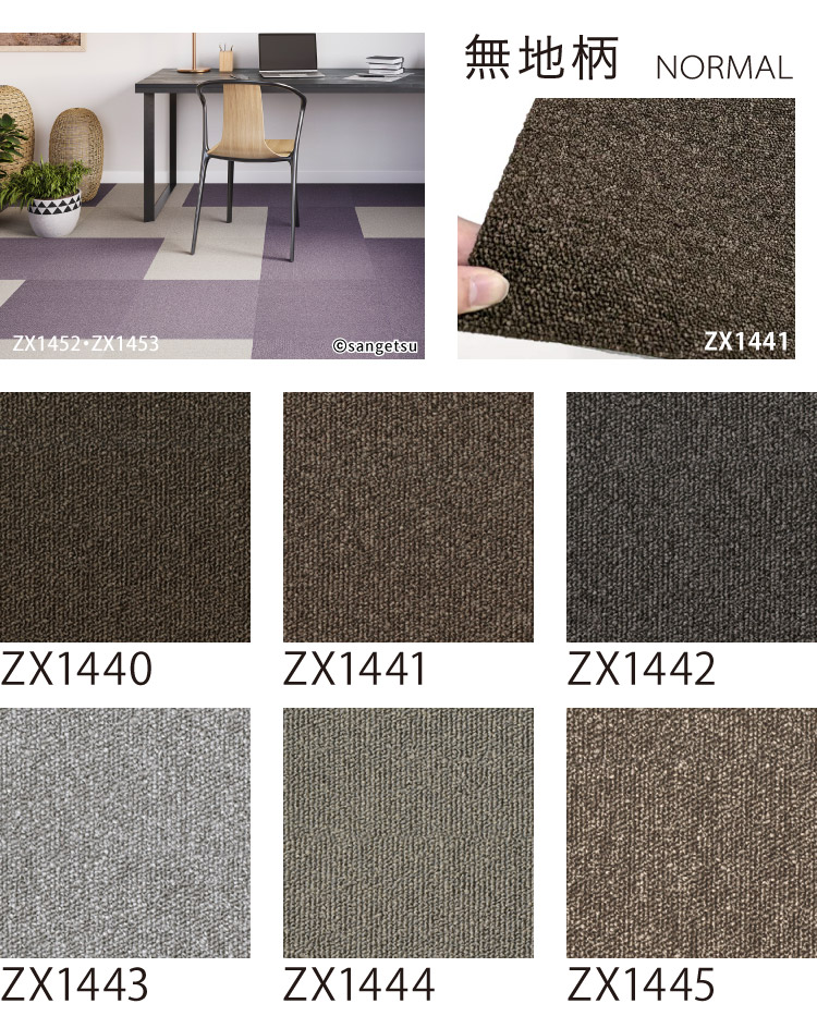 楽天市場】【新レビュー特典】大特価［20枚 単位］サンゲツ タイル