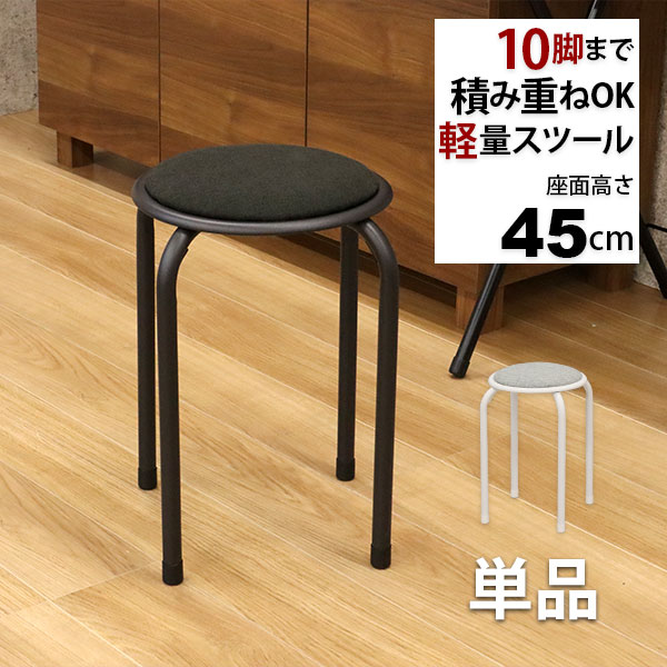 楽天市場】丸椅子 パイプ (単品)積み重ねスタッキングスツール