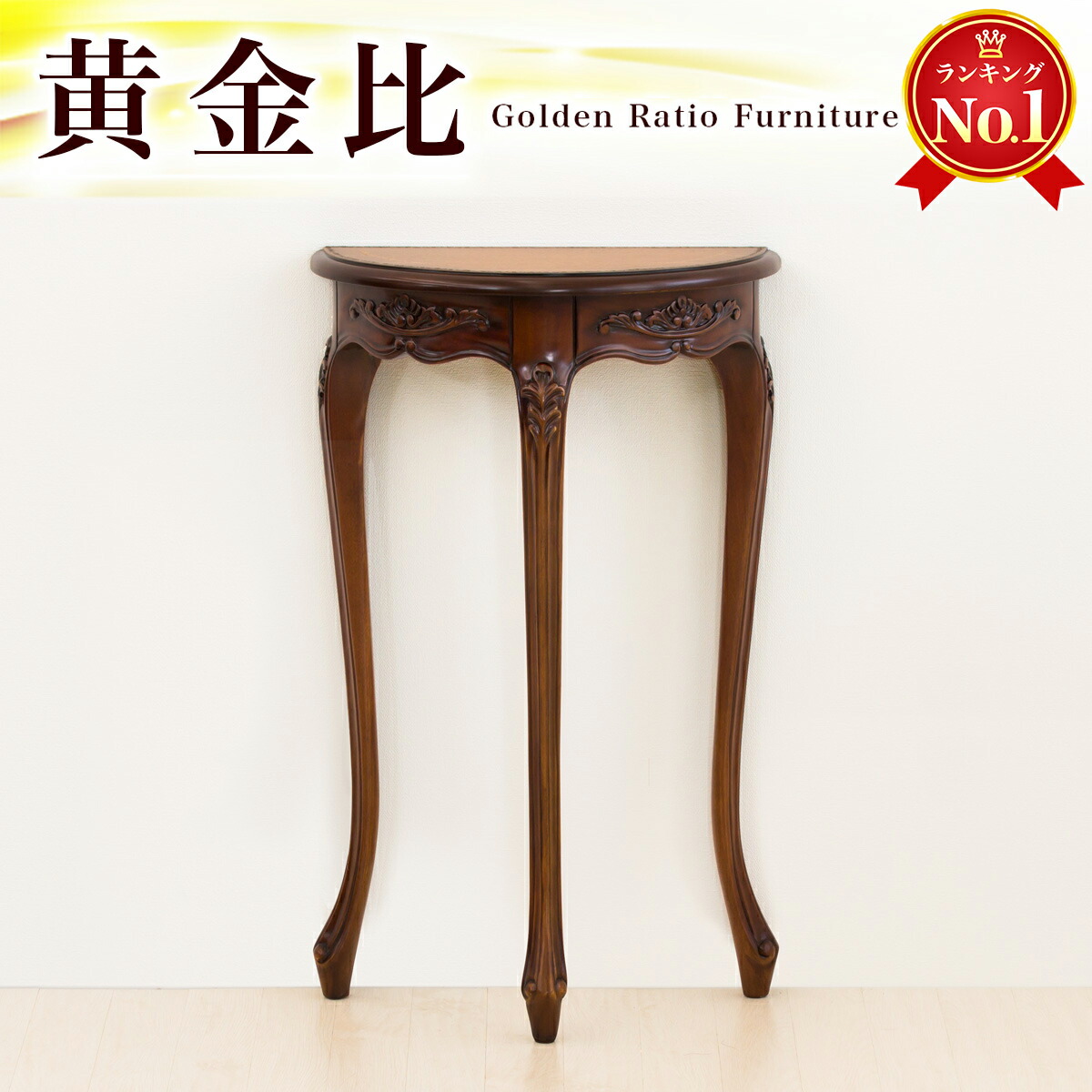 楽天市場】最大3000円OFFクーポン配布中 03/10(火)00:00〜 花台 猫脚