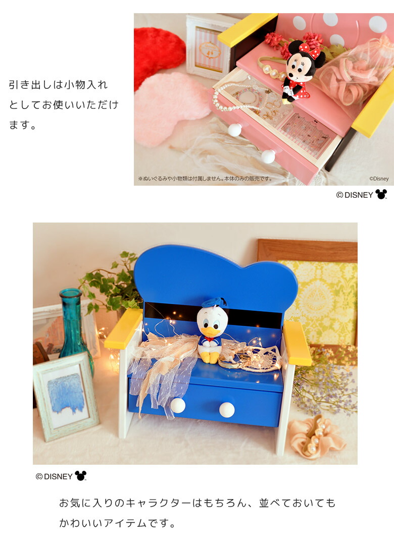 楽天市場】ベンチ ぬいぐるみベンチ ディズニー 完成品 木製 収納