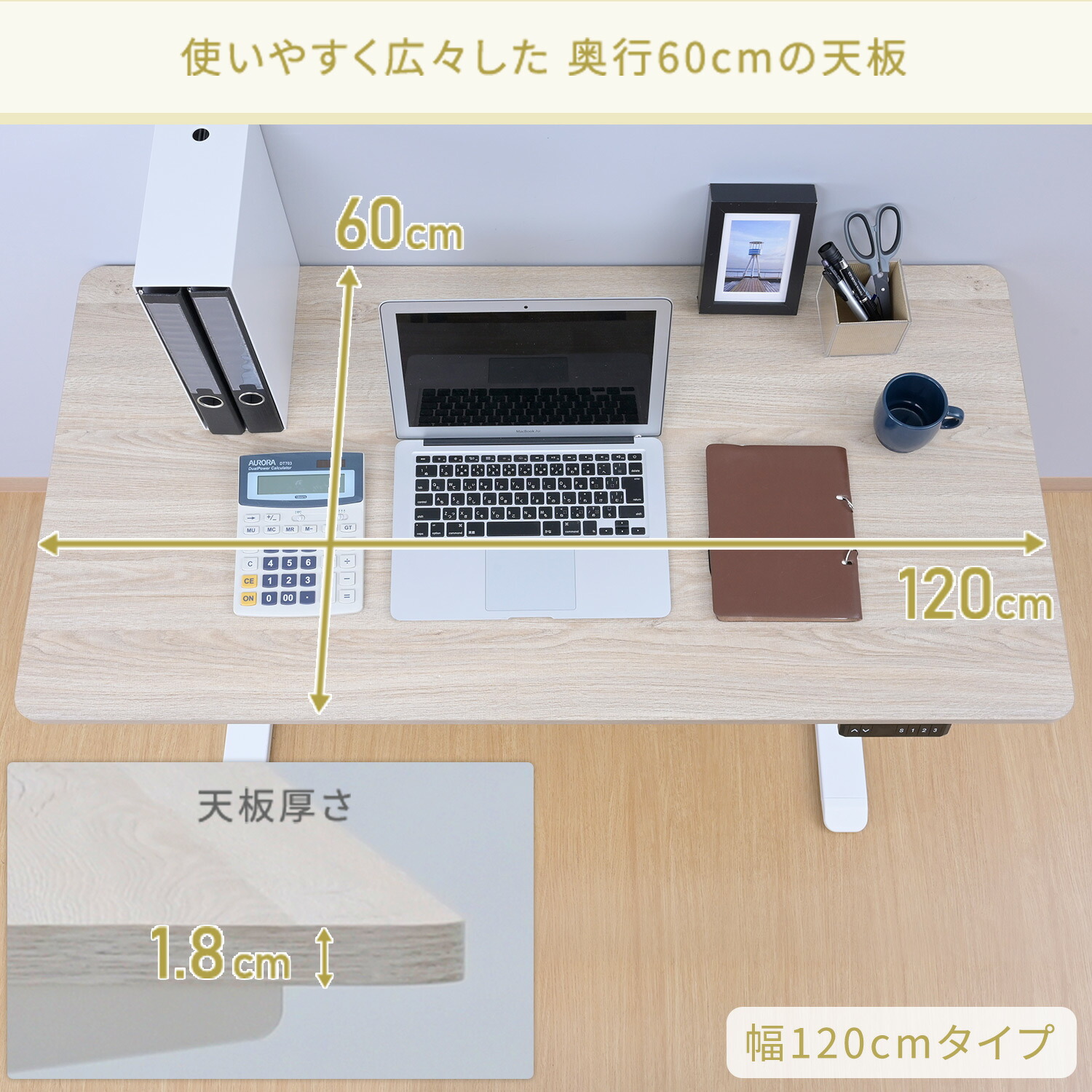 楽天市場】電動 昇降デスク 幅120/140 奥行60 高さ71-116cm メモリー