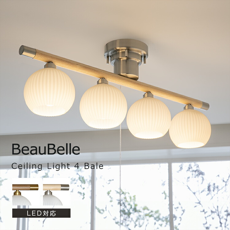 楽天市場】フラン フラン シーリングライトの通販