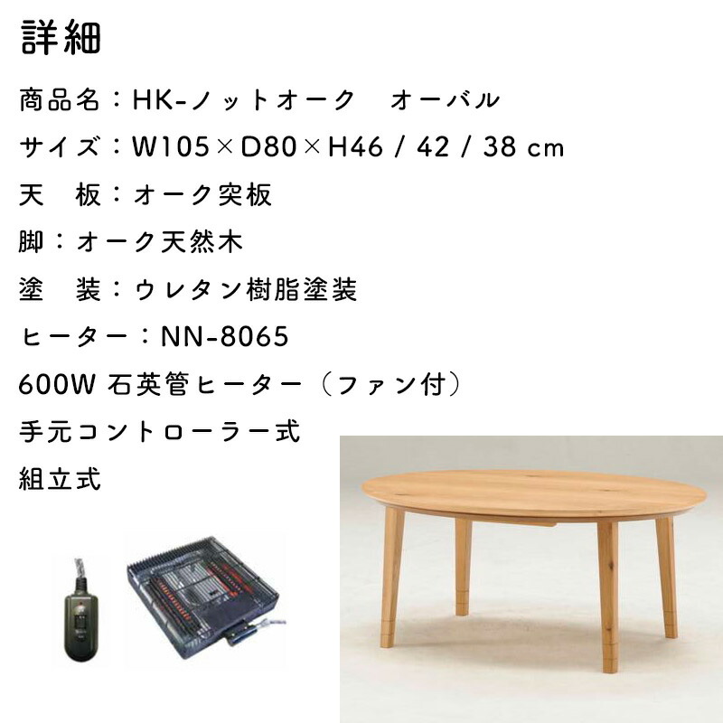 楽天市場】こたつ こたつテーブル オーバル コタツ 楕円形 105×80 3