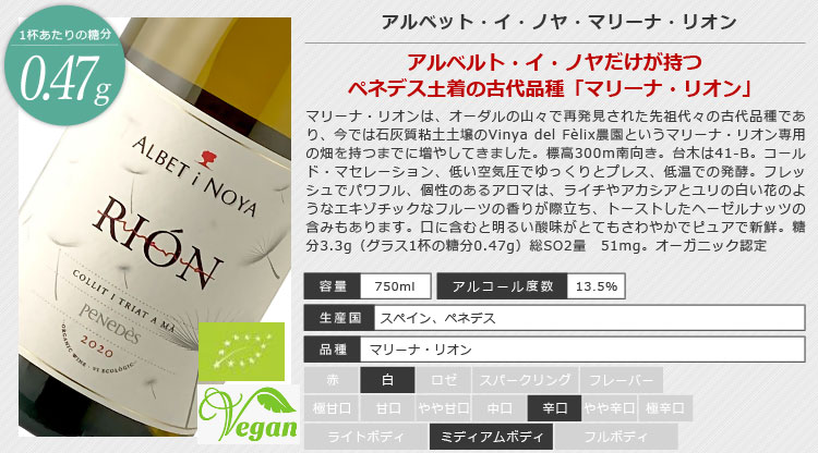 楽天市場】【送料無料】アルベット・イ・ノヤ・マリーナ・リオン 750ml