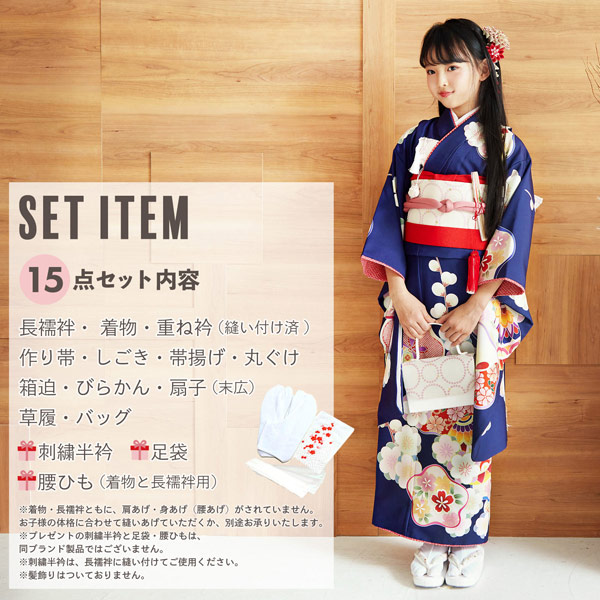 楽天市場】七五三 着物 7歳 ブランド 四つ身着物セット Shikibu Roman