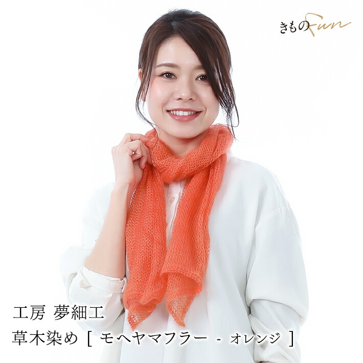 楽天市場】【今だけ20%OFF】 モヘア 絹 シルク ウール マフラー 草木染