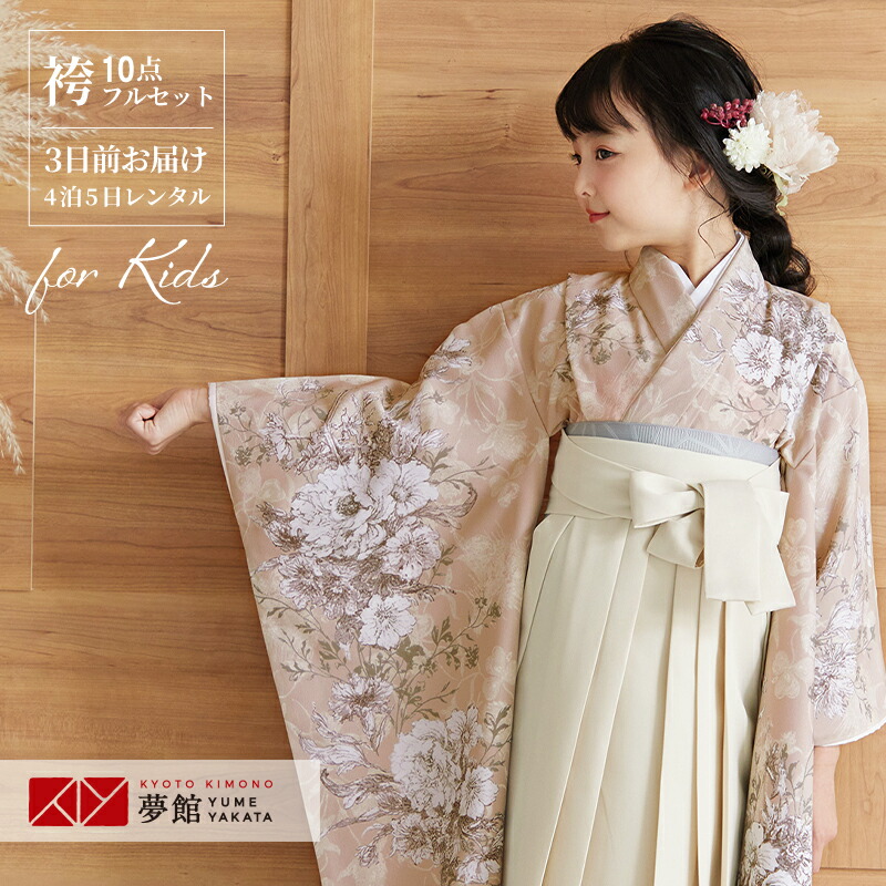 楽天市場】【レンタル】卒園式 袴 女の子 レンタル【JILL STUART