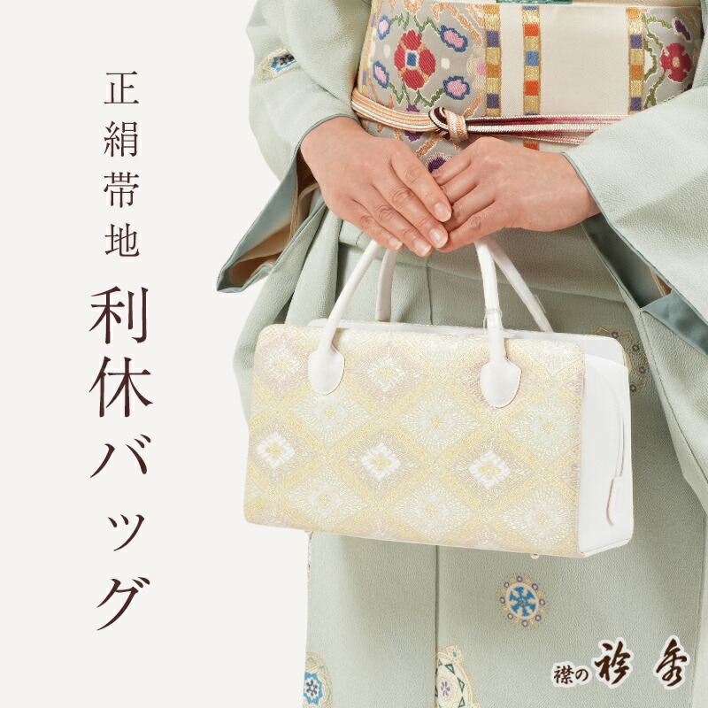 利休バッグ その他の女性和装小物 | 通販・人気ランキング - 価格.com