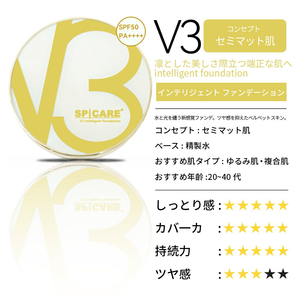 楽天市場】【LOT番号あり正規品】V3ファンデーション SPICARE 種類