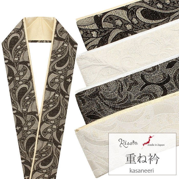 楽天市場】重ね衿 成人式 振袖用 成人用 白 黒 金 銀 ホワイト