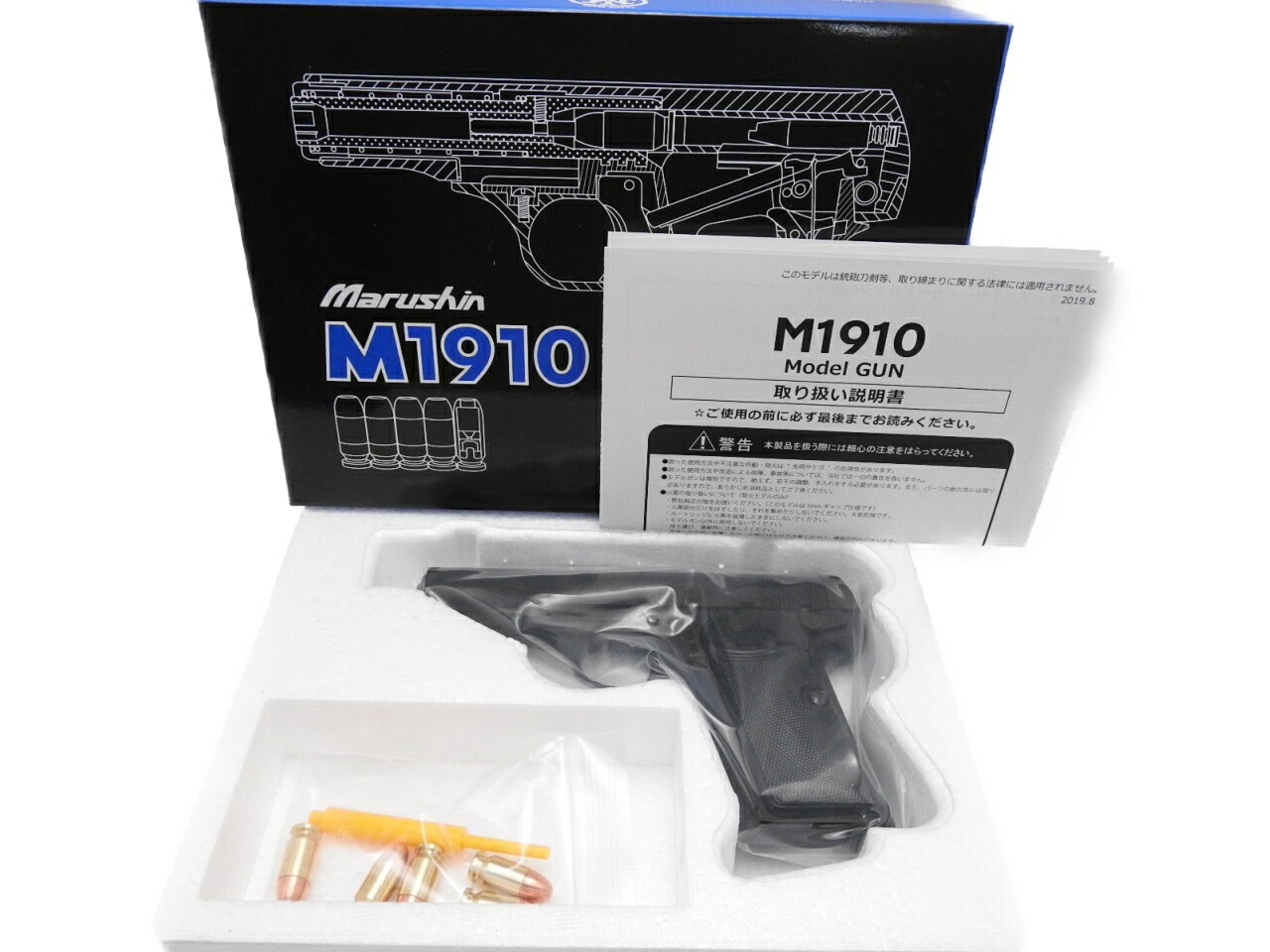 楽天市場】マルシン M1910 ブローニング 発火式 HW モデルガン 発火