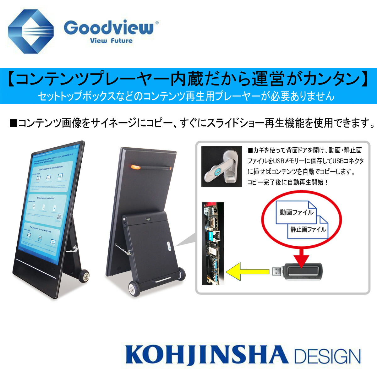 楽天市場】屋外向けバッテリ駆動デジタルサイネージ自立型電子看板WiFi