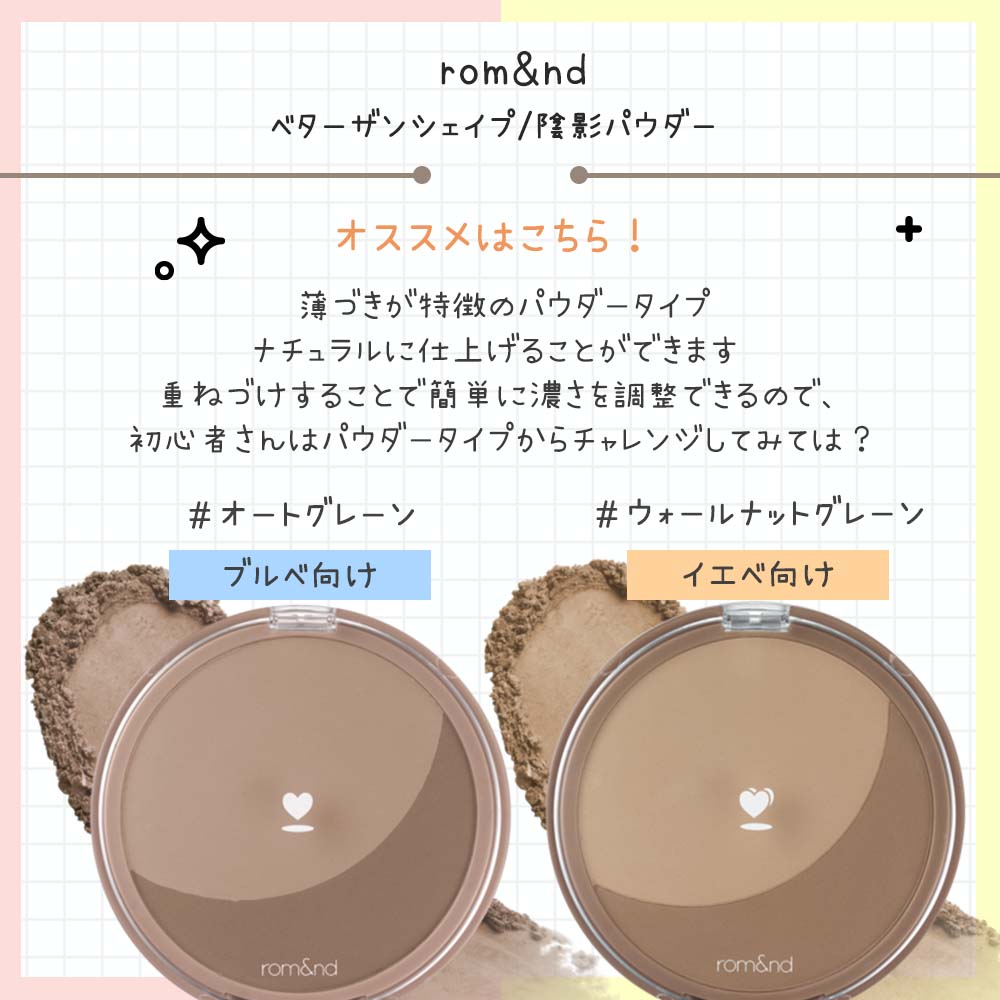 楽天市場】☆20％OFF☆【rom&nd 公式代理店】03,04色ブラシ付き