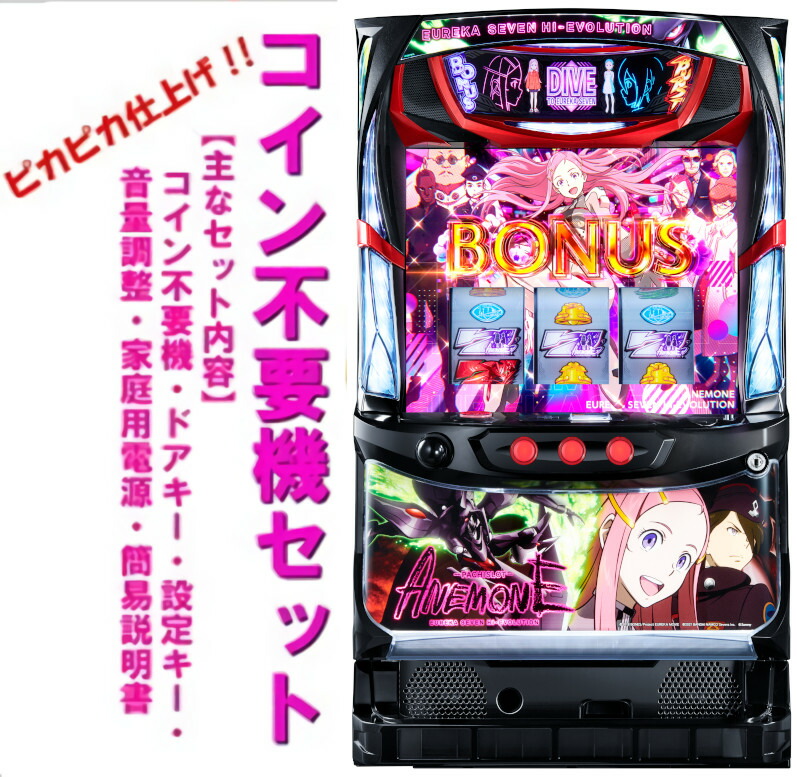 楽天市場】実機 カバネリ（パチスロ｜ダーツ・ビリヤード・遊技機