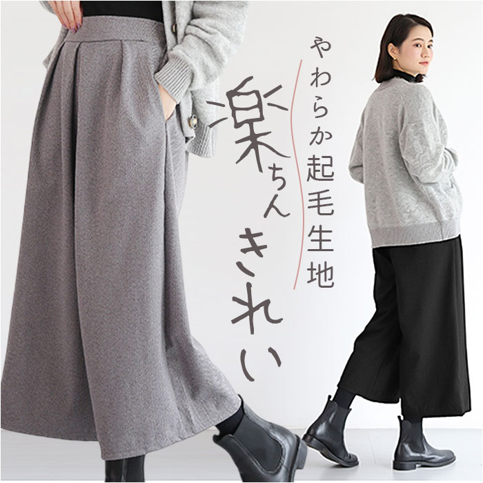 楽天市場】ワイドパンツ ガウチョパンツ レディース 九分丈 定番