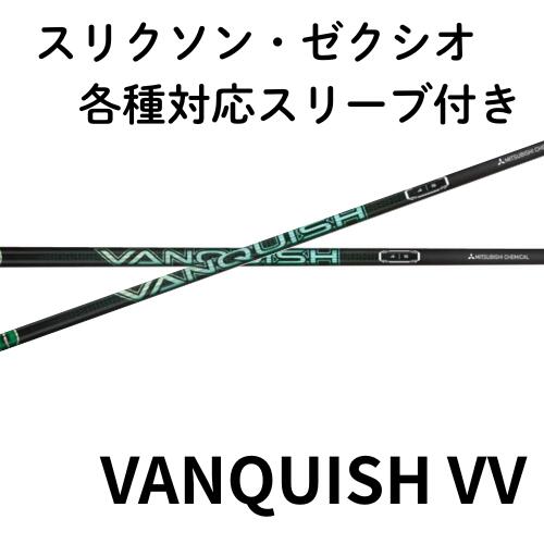 vAnquish VV」の人気商品一覧 | 安い商品を通販サイトから探す - 価格.com