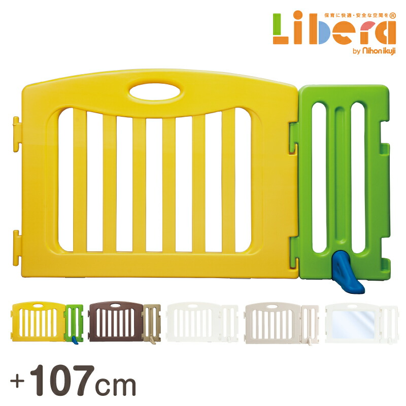 楽天市場】パーテーション キッズパーテーション 専用 追加パネル