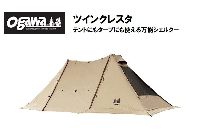 楽天市場】オガワ ツインクレスタ 3347-80 ogawa キャンパルジャパン