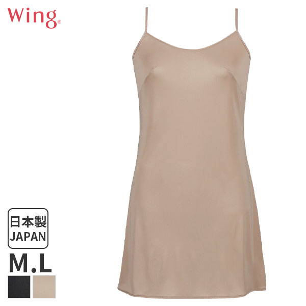 楽天市場】ワコール（スリップ｜インナー・下着・ランジェリー