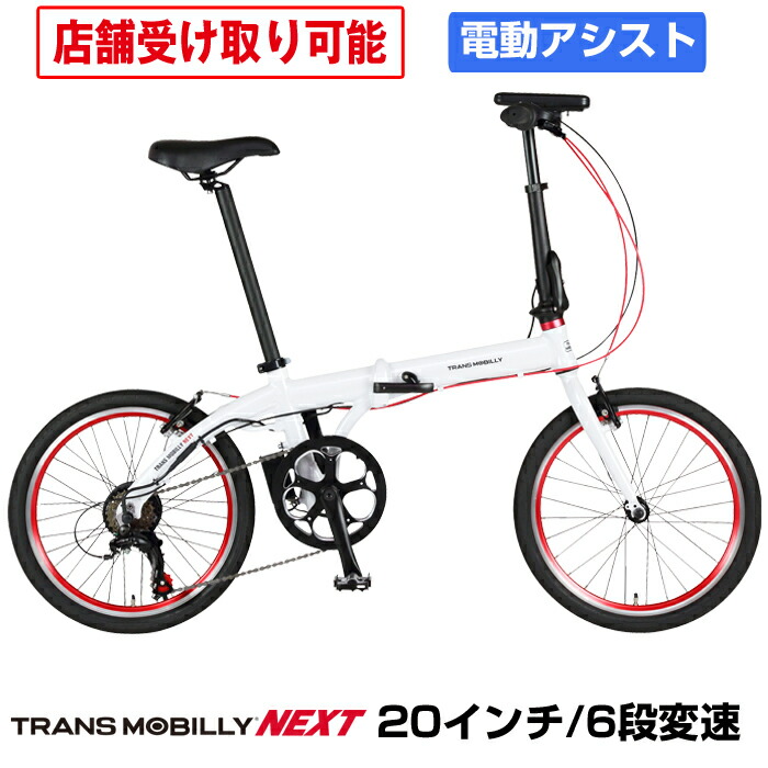 TRANS MOBILLY」の人気商品一覧 | 安い商品を通販サイトから探す