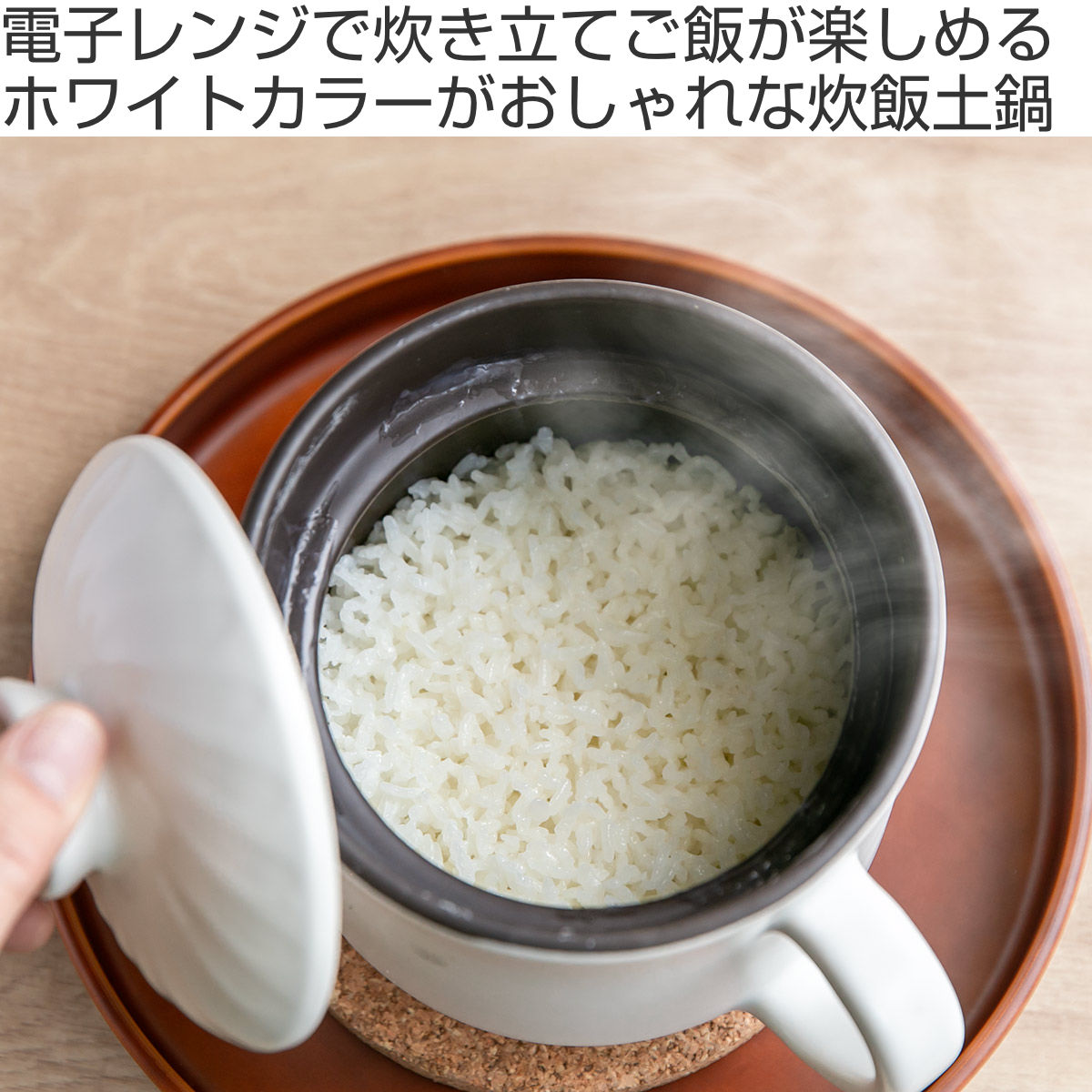 楽天市場】炊飯土鍋 1合炊き ガス火対応 みのり丈膳 電子レンジ対応