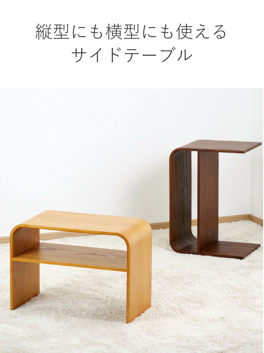 楽天市場】サイドテーブル 3WAY 木製 ラック コの字 幅55cm （ 組立