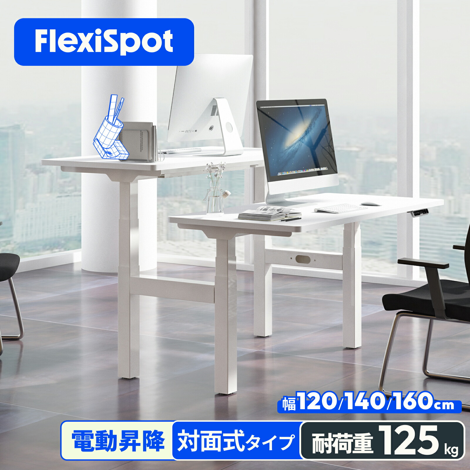 楽天市場】昇降デスク 電動 FlexiSpot E7D オフィスデスク 昇降 デスク