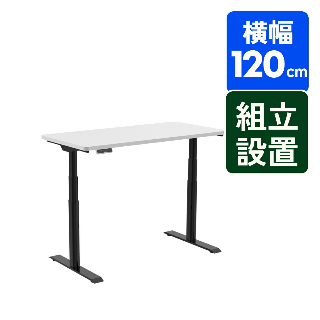 楽天市場】☆30％OFF 楽天スーパーSALE限定☆ 昇降デスク 昇降テーブル