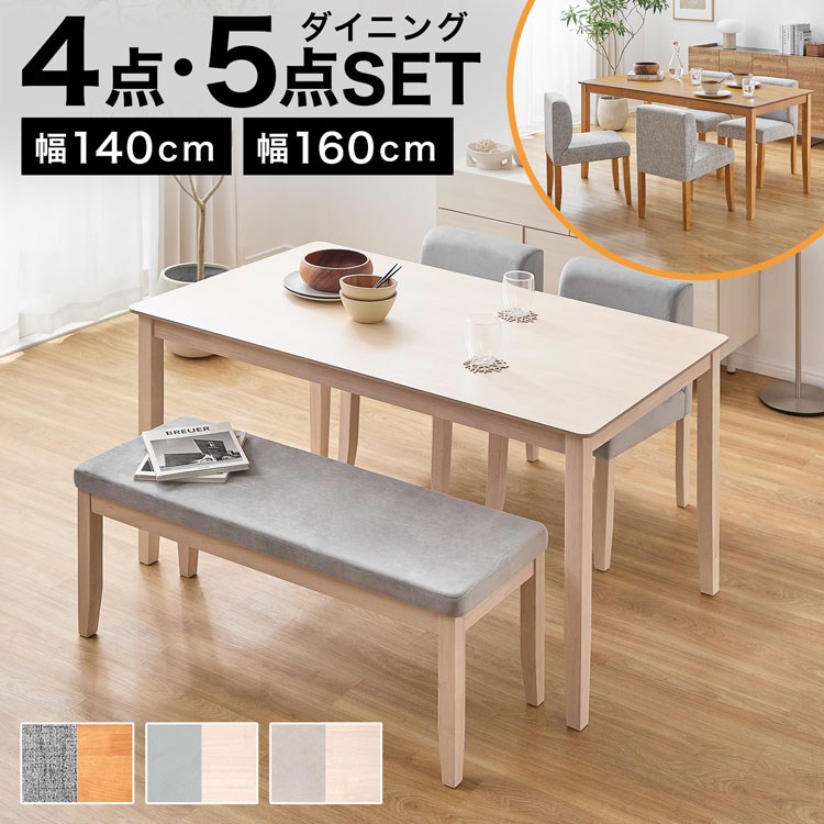 楽天市場】[楽天スーパーSALE! 3/4 20:00 - 3/11 1:59] ダイニング