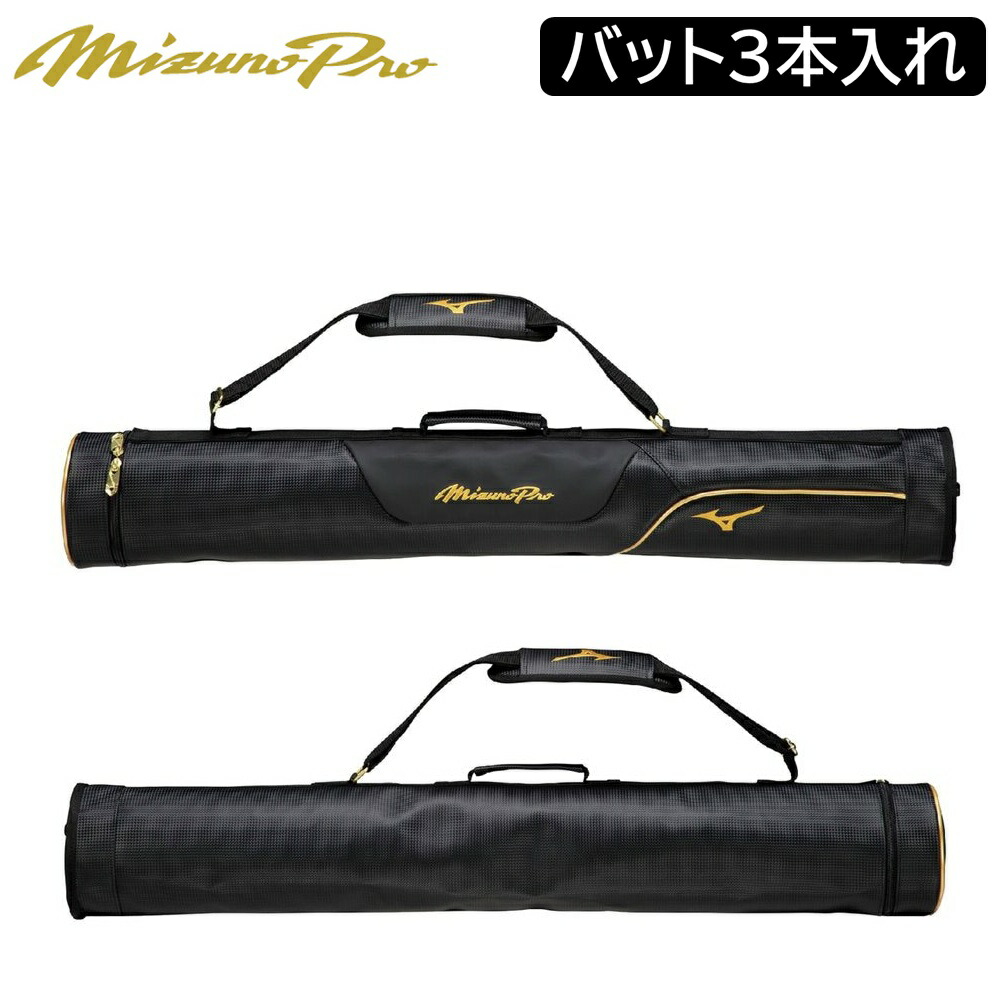 野球バットケース 3本」の人気商品一覧 | 安い商品を通販サイトから