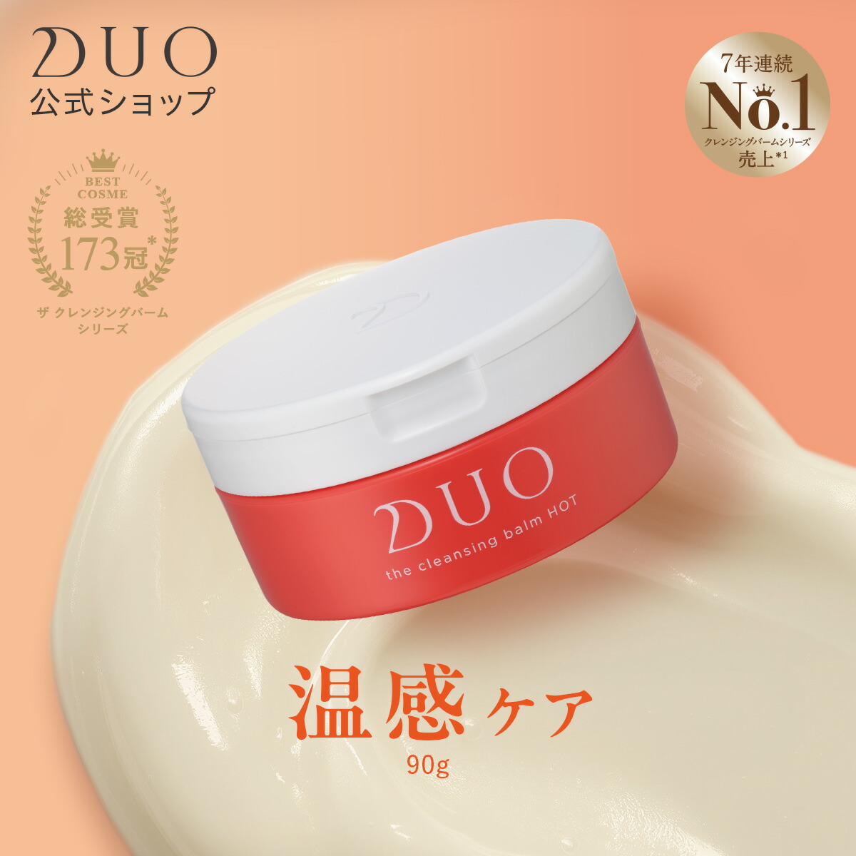 楽天市場】《10%OFF☆3/3 20:00〜3/11 01:59》【DUO公式】ザ