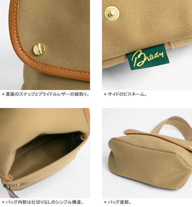 楽天市場】[クーポン対象外*]ブレディ/Brady エイボンミニ ツイル