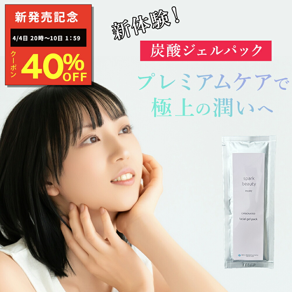 楽天市場】ドクターセレクト CO2ジェルパック 7回分 20回分 選べる2