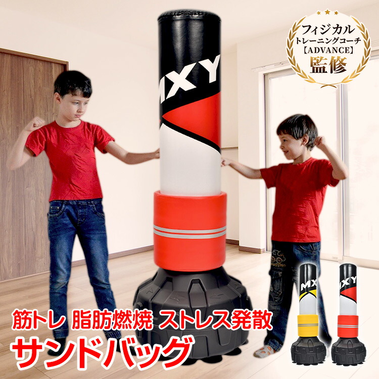 楽天市場】【4日22時〜！90％オフCP】サンドバッグ サンドバック