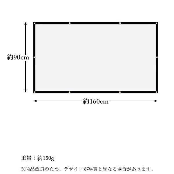 楽天市場】プロジェクタースクリーン 72インチ 16:9 折りたたみ ワイド