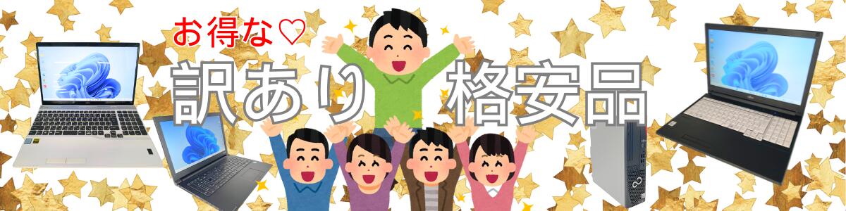 楽天市場 | PCショップ ABC 楽天市場店 - パソコン・パソコン周辺機器