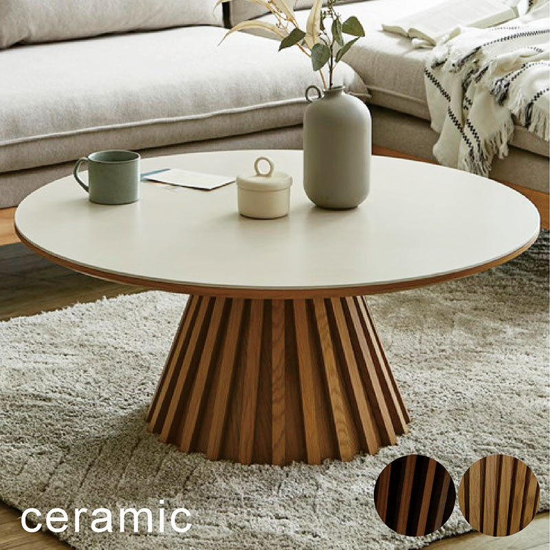 丸テーブル ローテーブル リビング」の人気商品一覧 | 安い商品を通販