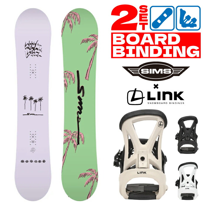 シムス スノーボード セット」の人気商品一覧 | 安い商品を通販サイト