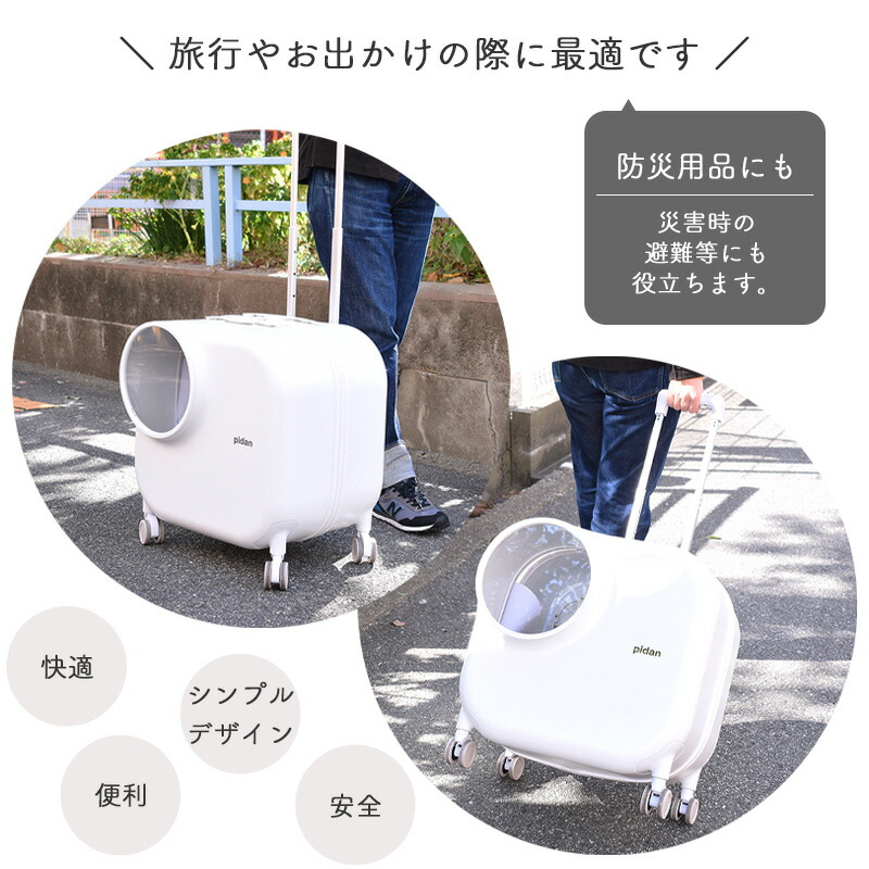 楽天市場】PIDAN 猫用 トラベルボックス (スマートペットトラベル