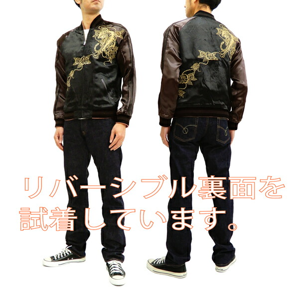 楽天市場】バックストリートクローラー スカジャン BSJ-001 虎と薔薇