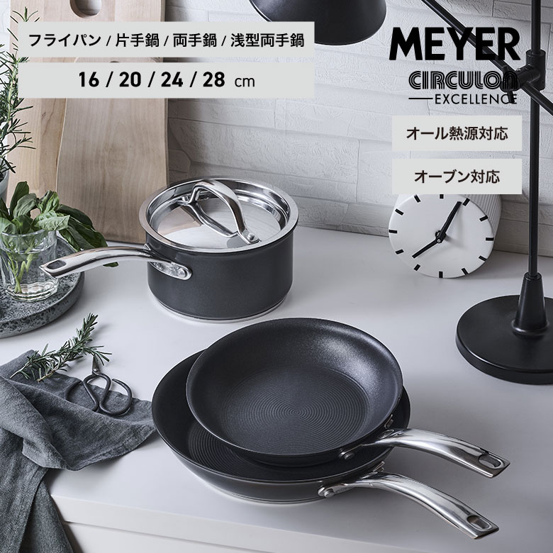 楽天市場】meyer サーキュロン（フライパン｜鍋・フライパン