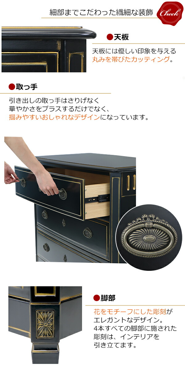楽天市場】送料無料 ロココ調 3段チェスト ブラック 約W94×約D47×約H90