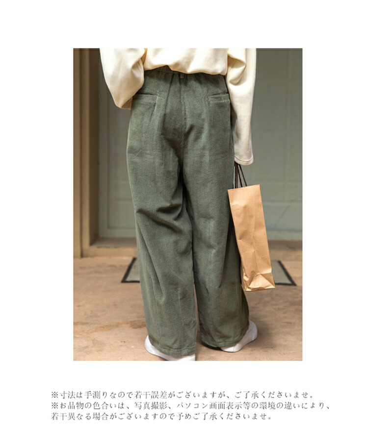 楽天市場】コーデュロイ ワイド パンツ レディース ズボン 大きい