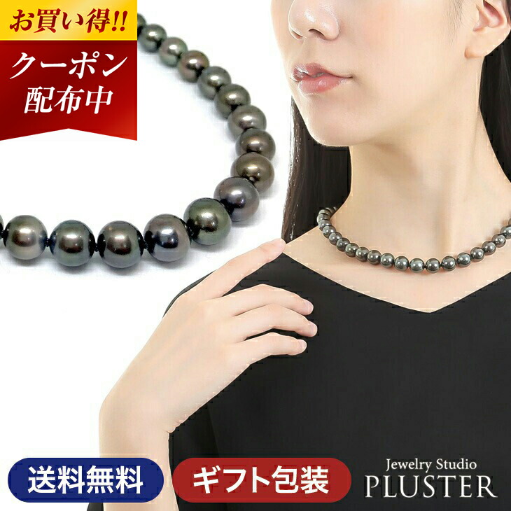黒蝶真珠 ネックレス グレー」の人気商品一覧 | 安い商品を通販サイト