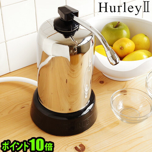 楽天市場】【スーパーセール期間中 最大P52倍】 正規品 ハーレー 浄水