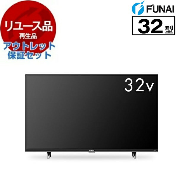 32型テレビ」の人気商品一覧 | 安い商品を通販サイトから探す - 価格.com