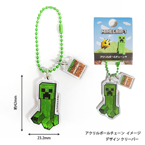 楽天市場】マインクラフト アクリルボールチェーンA ( 村人ゾンビ