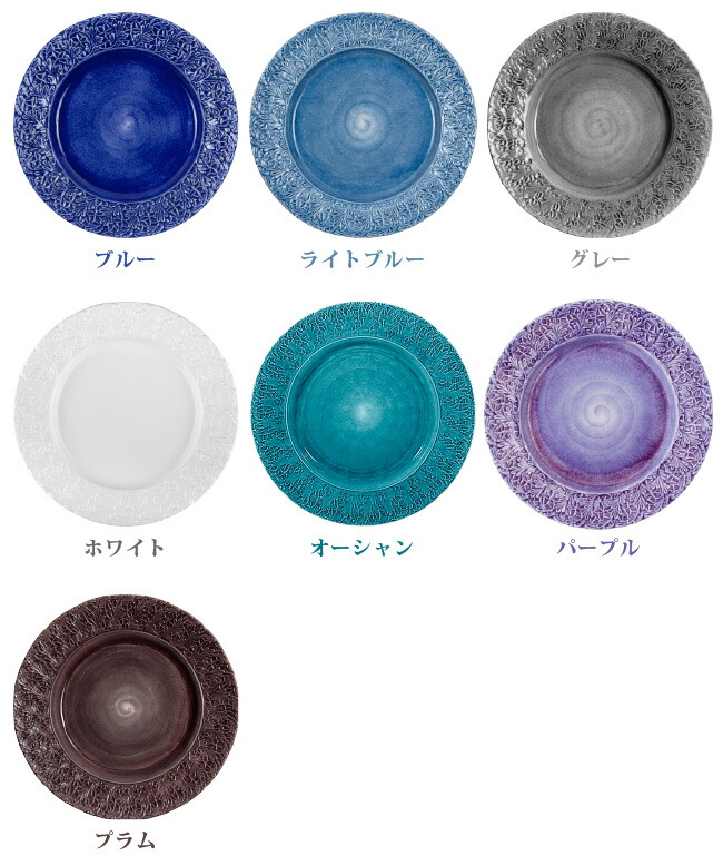 楽天市場】レースプレート 21cm 5色 ESP4【MATEUS マテュース