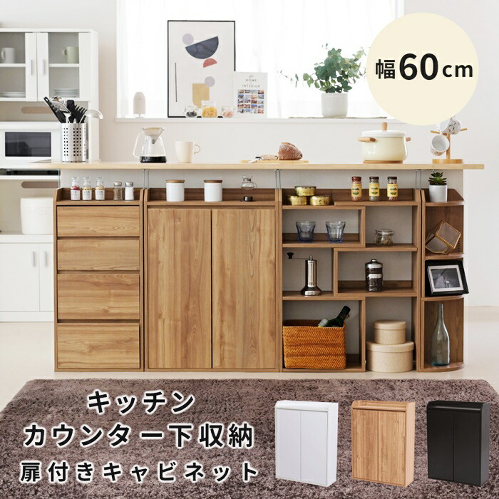 キャビネット ダークブラウン」の人気商品一覧 | 安い商品を通販サイト
